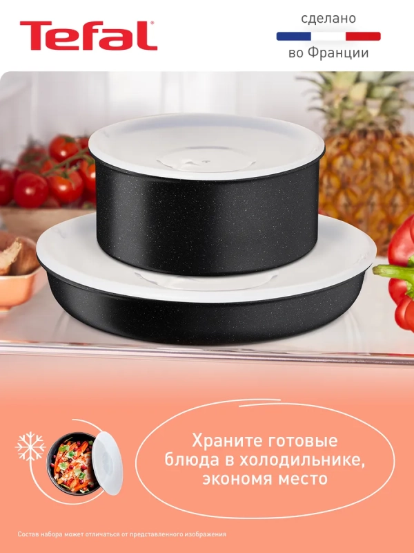 Набор посуды Ingenio Black Stone 3 предмета, Франция