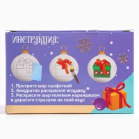 Ёлочные шары под раскраску на новый год &laquo;Змея&raquo;, d = 5,5 см, новогодний набор для творчества