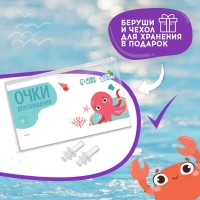 Очки для плавания детские &laquo;На волне&raquo; &laquo;Ракушки&raquo;, беруши