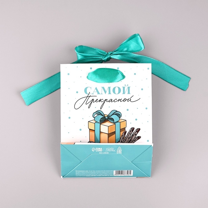 Пакет ламинированный с лентой &laquo;Самой прекрасной&raquo;, S 12 &times; 5,5 &times; 15 см