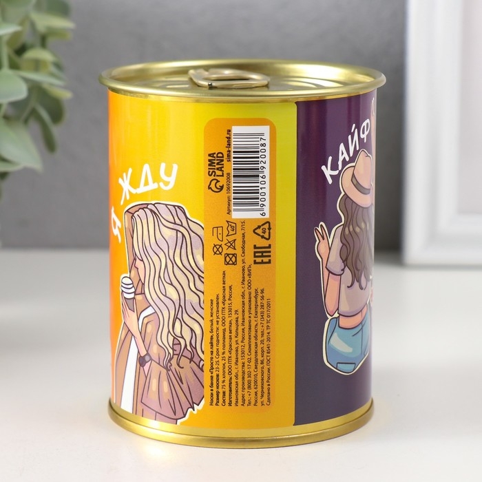 Подарочные носки в банке &laquo;Просто на лайте&raquo;, (внутри носки женские, цвет белый)