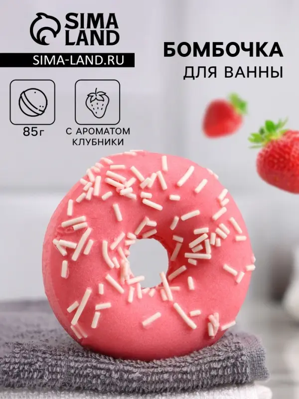 Бомбочка для ванн "красный пончик с кокосовой посыпкой" 85 г