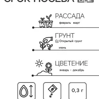 Семена Цветов Гипоэстес "Пинк Полка", ц/п, 0,03 г