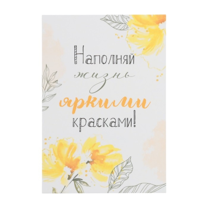 Набор мини-открыток"Универсальный" 7,6 х 10,6 см, 20 шт