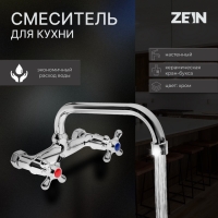 Смеситель для кухни ZEIN Z2485, настенный, излив 20 см, кран-букса латунь 1/2", хром Смеситель для кухни ZEIN Z2485, настенный, излив 20 см, кран-букса латунь 1/2", хром
