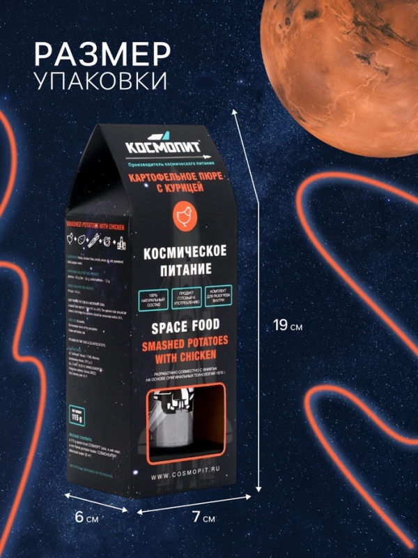 Космическое питание "Картофельное пюре с курицей", 165 г, в тюбике