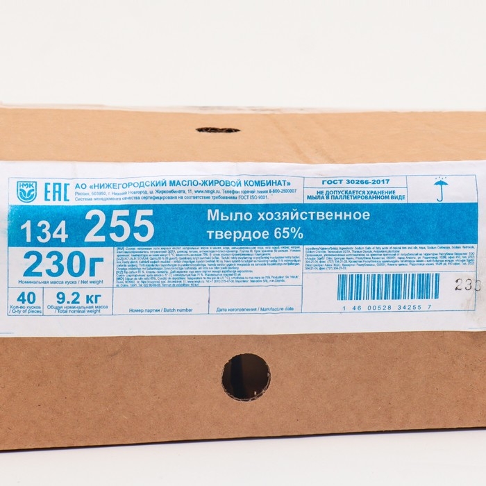 Мыло хозяйственное твердое 65%, 230 г