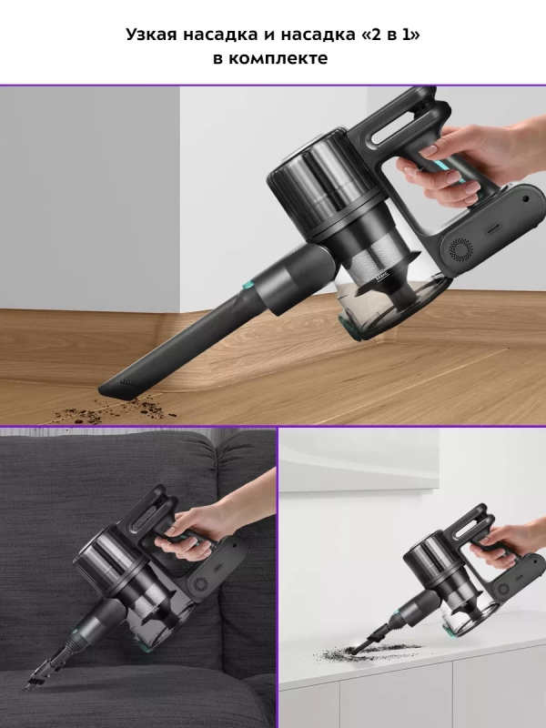 Пылесос вертикальный беспроводной КТ-5168 (2 в 1) 150 Вт