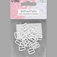 Регулятор для бретелей, металлический, 10 мм, 20 шт., белый