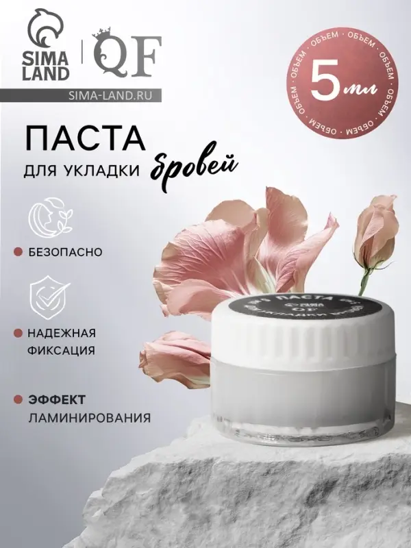 Паста для укладки бровей, 5 мл, прозрачная