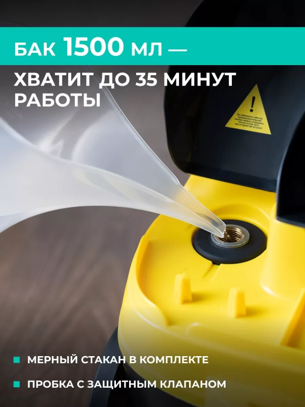 Пароочиститель напольный для уборки пола и дома