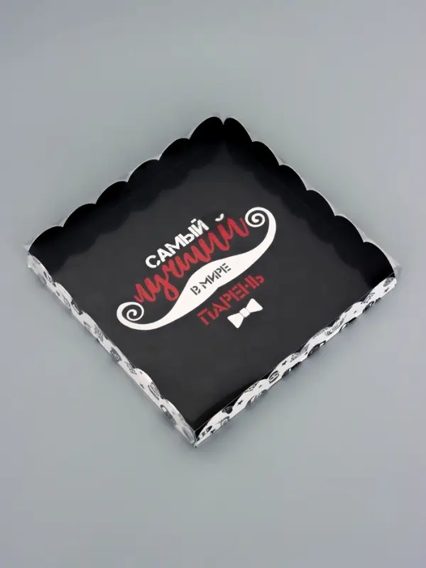 Коробка для печенья, &laquo;Самый лучший&raquo;, 21&times;21&times;3 см