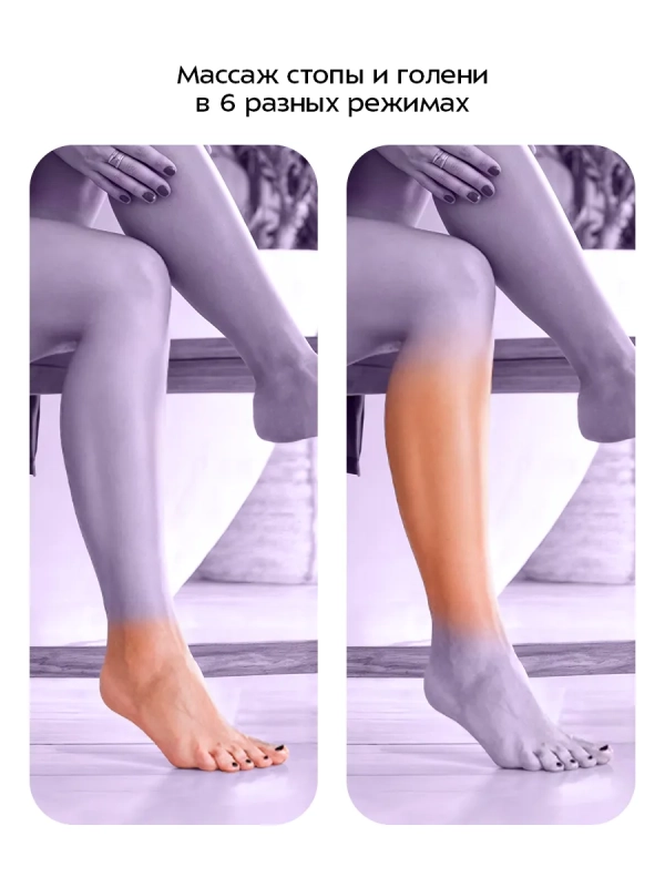 Массажер для ног электрический КТ-5959