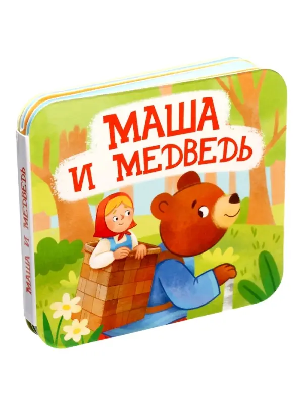 Книжка-раскладушка "Маша и Медведь" 05825