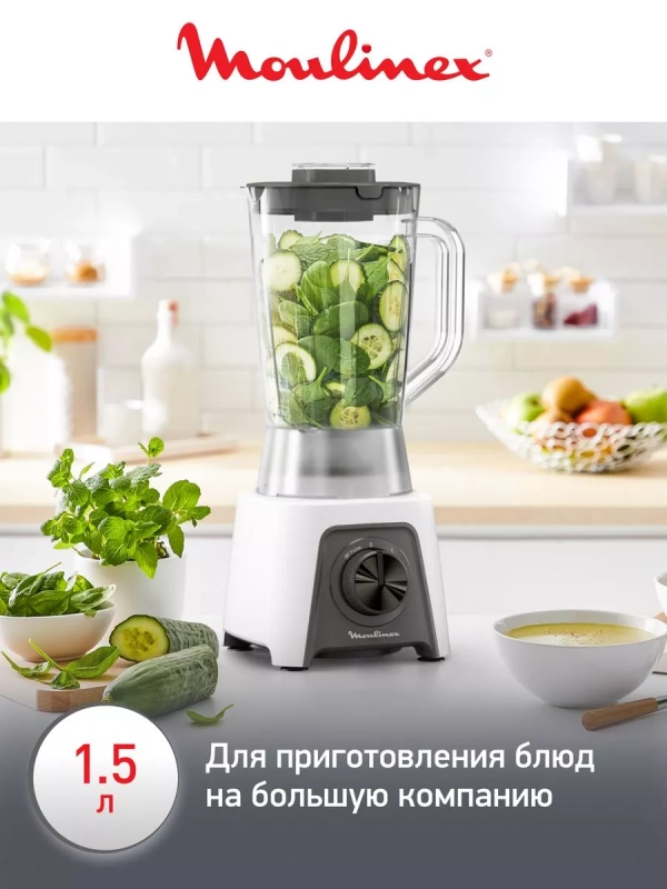 Стационарный блендер Blendeo+ LM2C0110, 450 Вт, белый