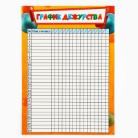 Подарочный набор для оформления классного уголка, А4, 5 листов &laquo;Учителю: Лучший класс&raquo;