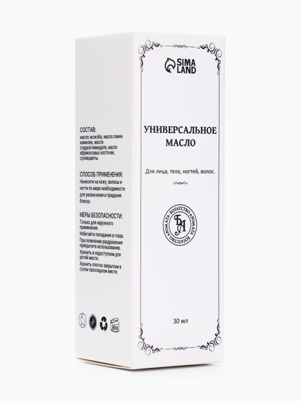 Эфирное масло "Жимолость", 30 мл, в коробке