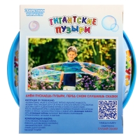 Гигантские пузыри &laquo;Радуга&raquo;, сказки