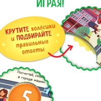 Книга картонная с колёсиком "Весёлые цвета", 12 стр.