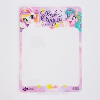 Набор для творчества &laquo;Планшет для рисования. Единороги&raquo;