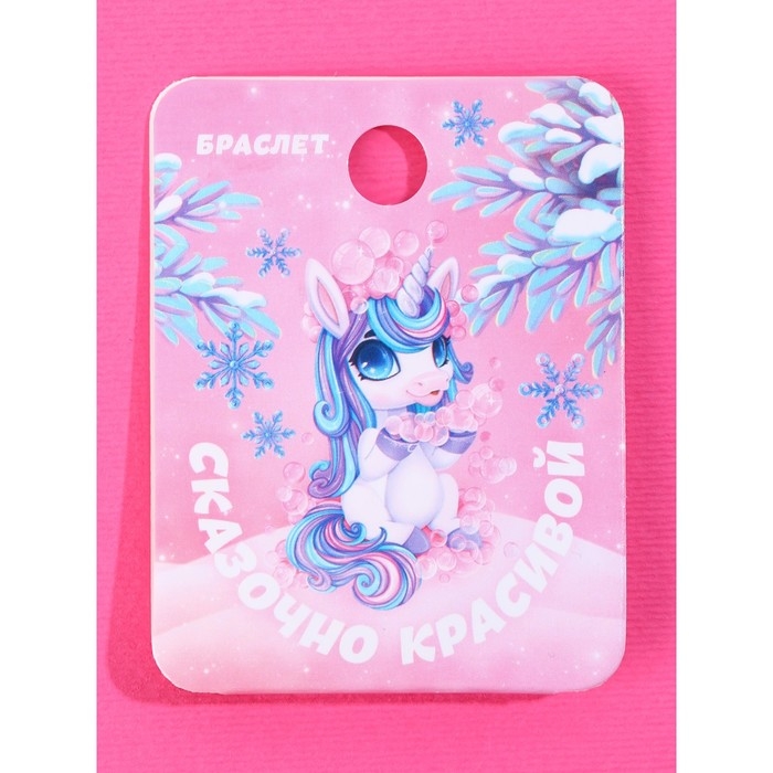Набор браслетов Набор браслетов "Добро пожаловать в сказку" ВБ 7 х 5 см