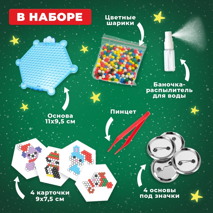 Аквамозаика &laquo;Животные в шапочках&raquo;, значки, 4 трафарета, 308 шариков