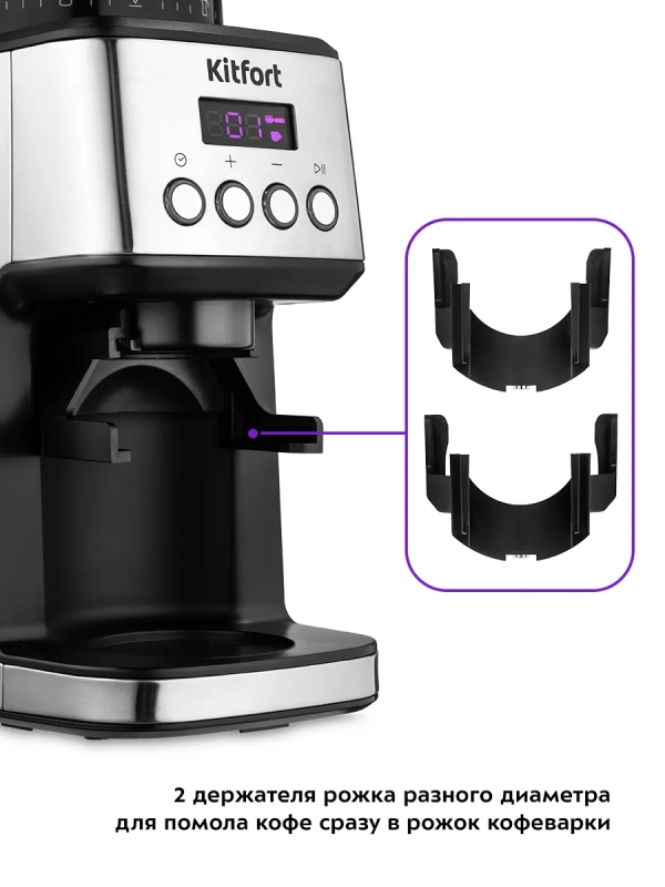 Кофемолка электрическая жерновая КТ-790 - 180 Вт