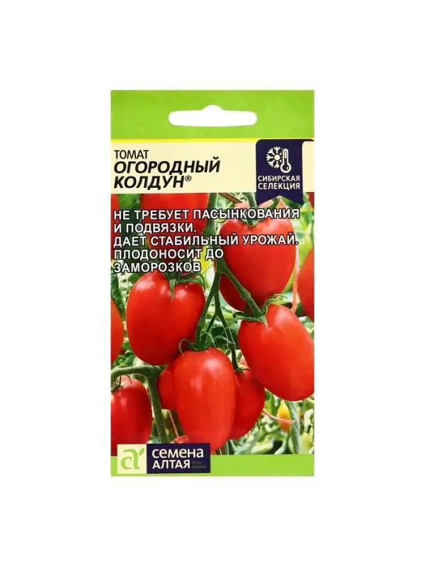 Набор семян Томат "Огородный Колдун",детерминантный, низкорослый, 5 шт.