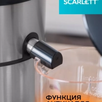 Соковыжималка электрическая центрифужная SC-JE50S62