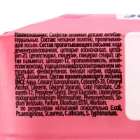 Влажные салфетки Эконом smart №8 дет. а/б mix MINI  4 дизайна