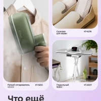 Электрическая сушилка для белья КТ-6561 - 120 Вт