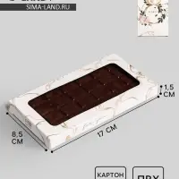 Коробка для шоколада, кондитерская упаковка, &laquo;8 Марта&raquo;, с окном, 17.3 х 8.8 х 1.5 см