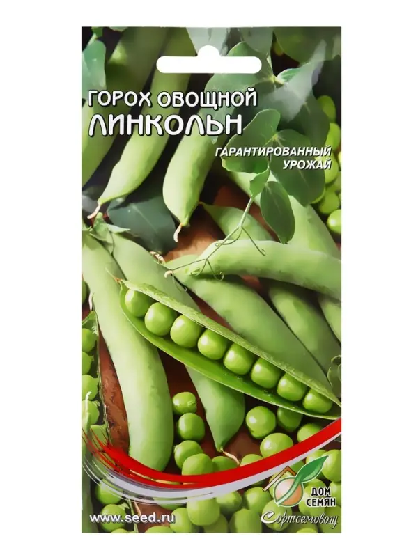 Семена Горох овощной сладкий Линкольн 44 шт