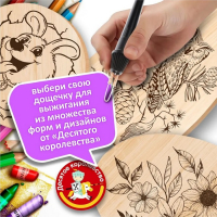 Доски для выжигания, 10 шт., для мальчиков, уровень сложности: «умелец» Доски для выжигания, 10 шт., для мальчиков, уровень сложности: «умелец»