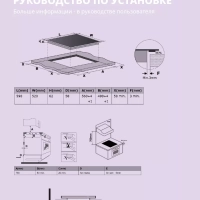 Индукционная варочная панель CIH601,4 конфорки, инвертор