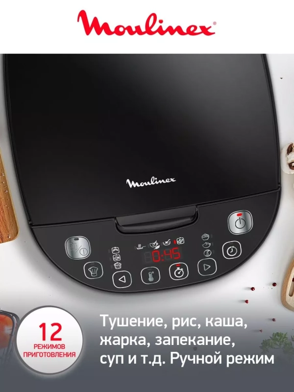 Мультиварка Simply Cook Plus MK622832 с 12 режимами, черная