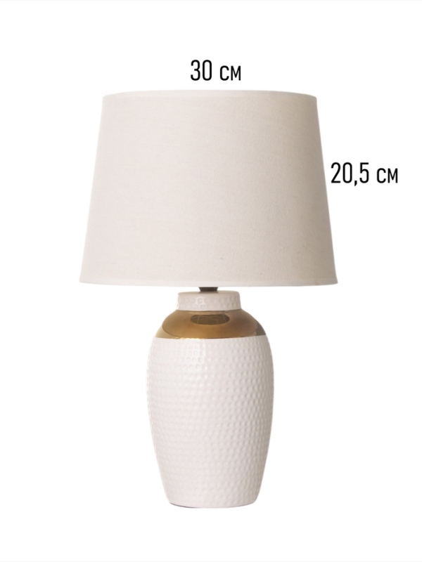 Настольная лампа "Бабл" 1х15Вт Е14 белый/золото 28х28х44см