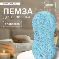 Пемза для педикюра &laquo;Бесконечность&raquo;, с подвесом, 9.5&times;4.5 см, в коробке, МИКС