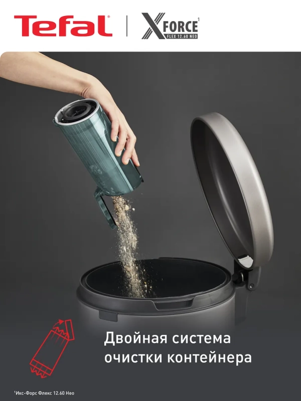 Беспроводной пылесос X-Force Flex 12.60 Neo TY9L42WO