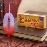 Свеча цифра "0" 8х3,75х1 см