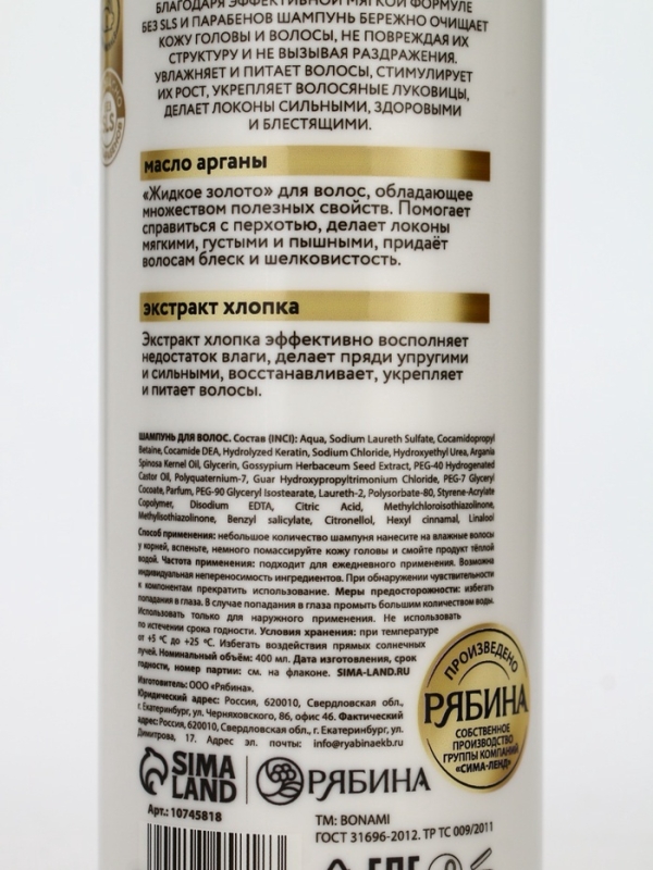 Шампунь для волос "Сила и укрепление", 400 мл