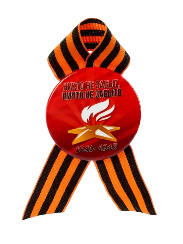 Значок закатной с георгиевской лентой &laquo;9 Мая&raquo;, МИКС