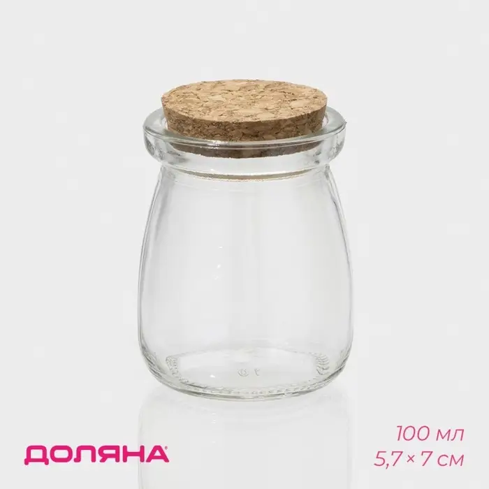 Банка для сыпучих Доляна &laquo;Парфе&raquo;, 100 мл, 5.7&times;7 см, с пробковой крышкой, стекло, прозрачная