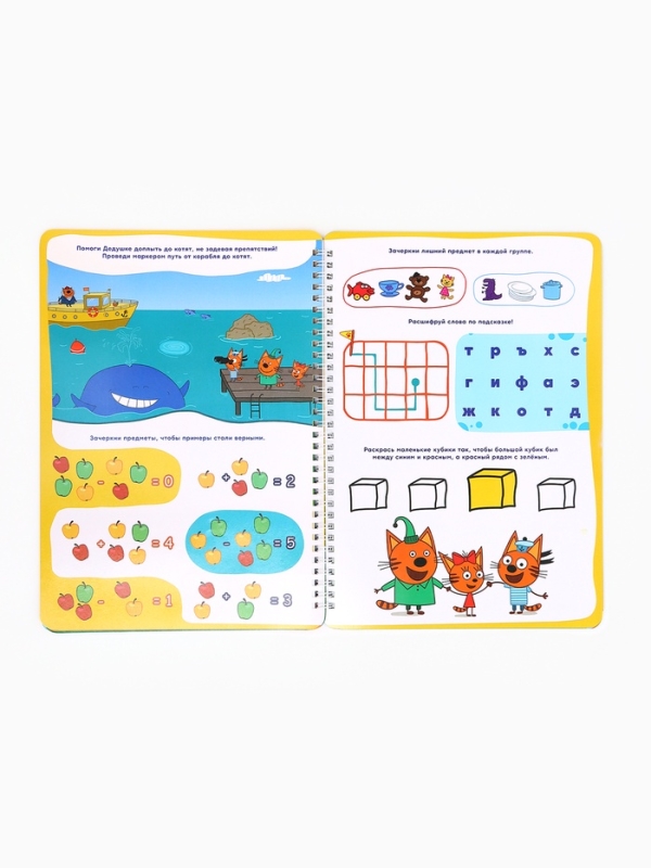 Многоразовая книга "Замечательные задачки", А4, 32 стр., +4 маркера, Три кота