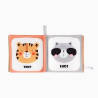 Книжка-шуршалка "Звери", Крошка Я