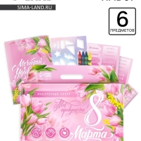 Блокнот-раскраска, трафарет, цветные мелки, линейка "С 8 марта! Ты прекрасна!"