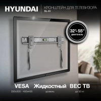 Кронштейн для телевизора SL-X1 черный 32"-55" макс.50кг