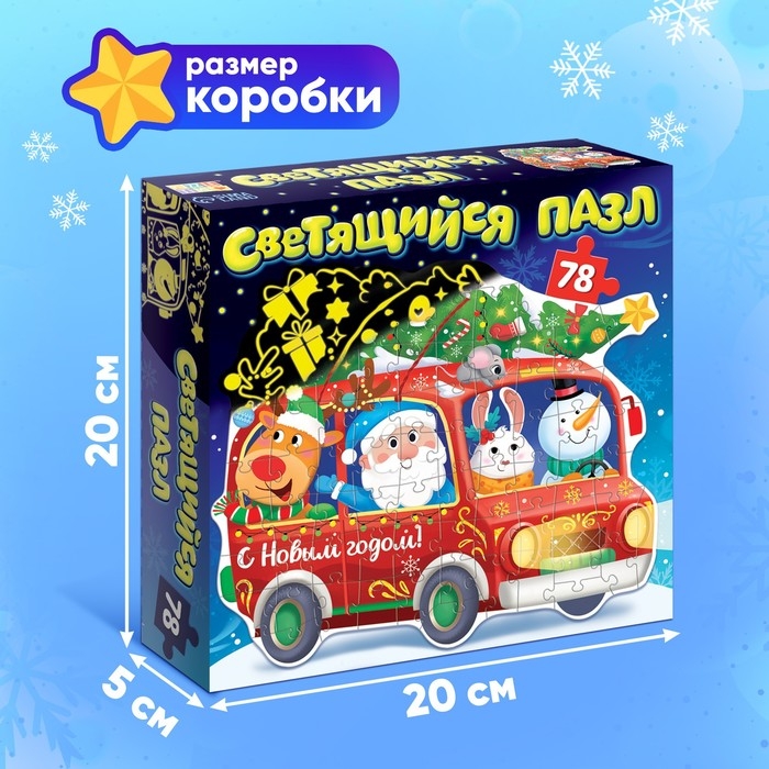 Светящийся пазл «Новогоднее путешествие», 78 деталей Светящийся пазл «Новогоднее путешествие», 78 деталей