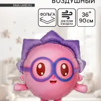 Воздушный шар фольгированный 36" &laquo;Малышарики, Ежик&raquo;