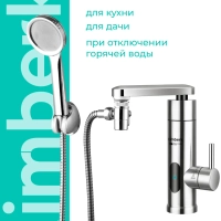 Водонагреватель проточный с душем